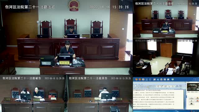 中国庭审公开网