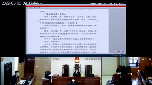 中国庭审公开网