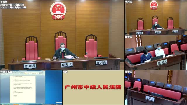中国庭审公开网